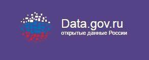 Открытые данные